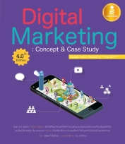 Digital Marketing Concept & Case Study 4.0 th Edition